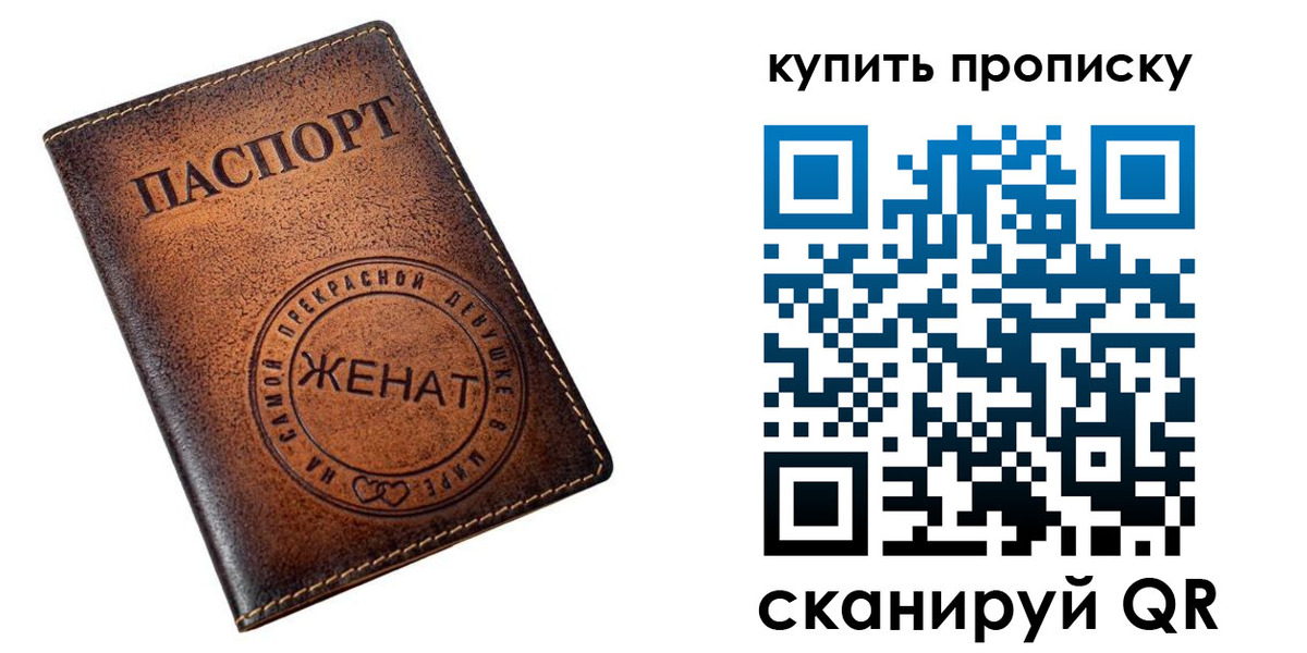 прописка для школы в Омской области