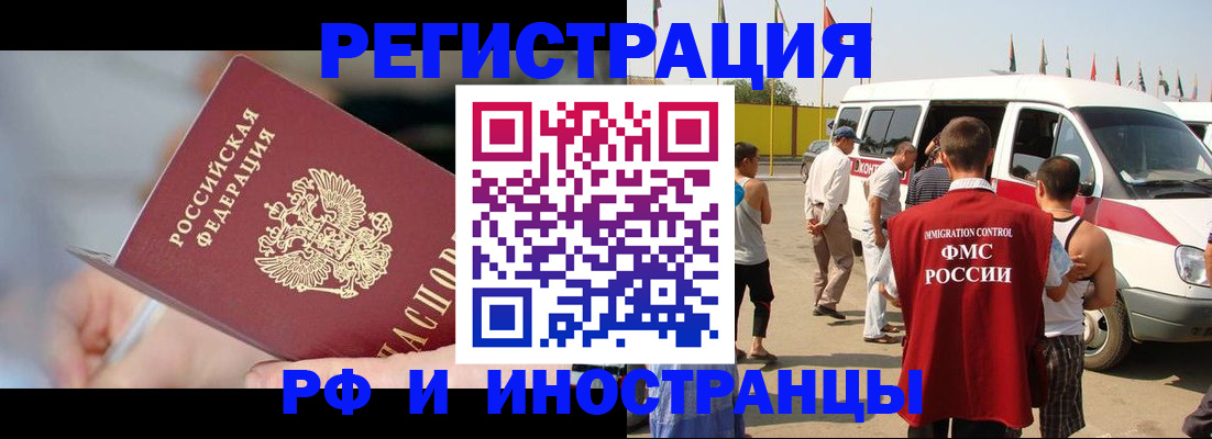 временная регистрация госуслуги в Омской области