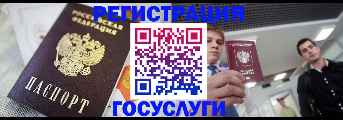 купить прописку в Омской области